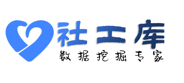 黑盒社工库查询案件进度及联系人